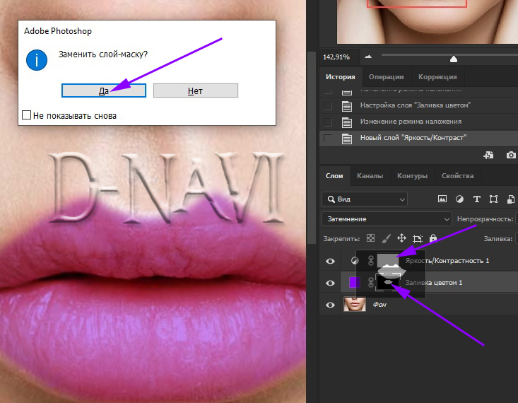 Как поменять цвет губ в фотошопе 10