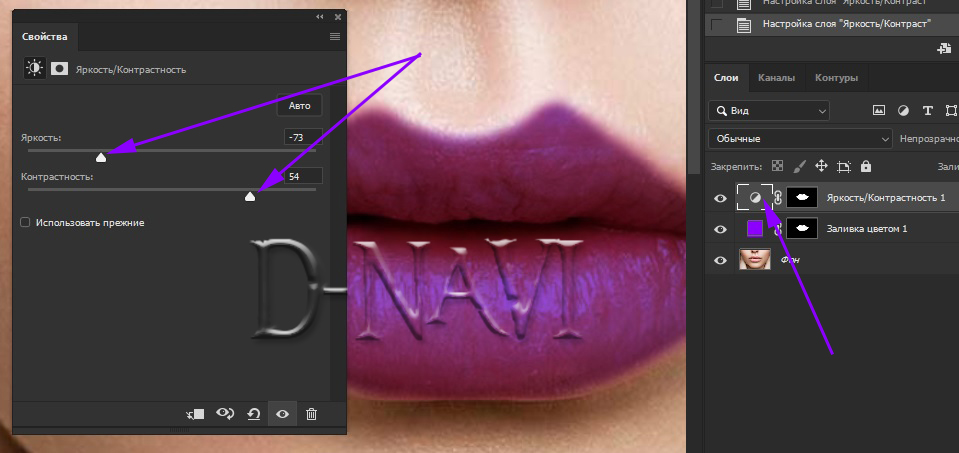 Как поменять цвет губ в фотошопе 11